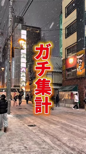 札幌のおすすめラーメンランキングトップ5