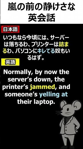 英語で「問題が何も起こってないなんておかしい」