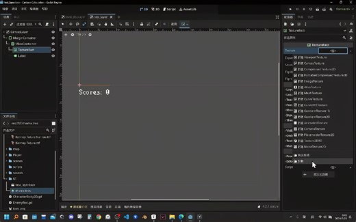 分数显示UI【Godot4简短教程】