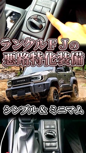 Can the Budget Model Still Carry the Land Cruiser Name?