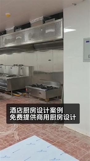 酒店厨房设计