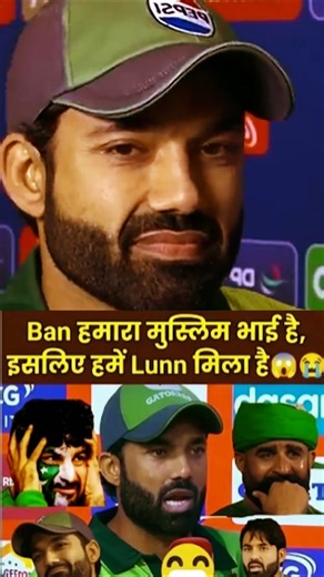 Rizwan’s Hilarious Reaction After Ban Beat Pak😱🤣#t20worldcup #cricket #pakvsban #indvspak #ipl