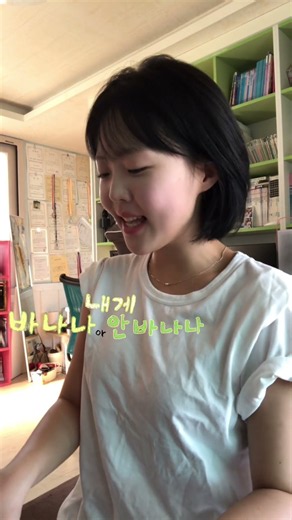 바나나 우유 앰버서더 도전 1일차 #빙그레 #바나나우유 #cm송 #박봉순