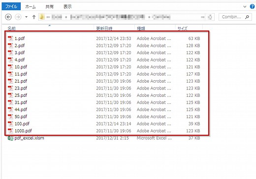 エクセルVBAのPDF操作事例12｜PDF出力・保存から印刷・テキスト抽出まで