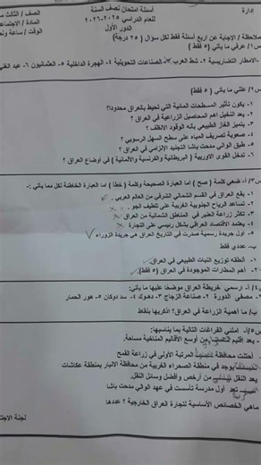 أسئلة اجتماعيات ثالث متوسط نصف السنة 2026#