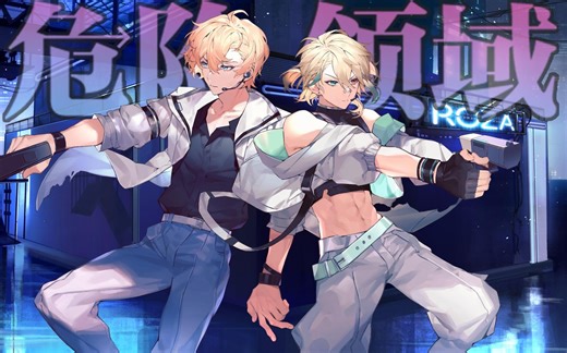 【ROZA】《危险领域》PV【原创曲】