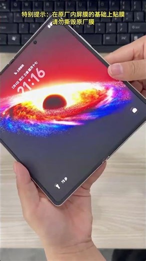 Screen Protector for Foldable Phone, Ultra-Clear, Scratch-Resistant, Easy Installation, Bubble-Free