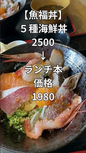 🉐ランチ本東三河🉐掲載店【イオンモール豊川から車で５分】愛知県豊川市のイタリアンシェフのお魚レストラン