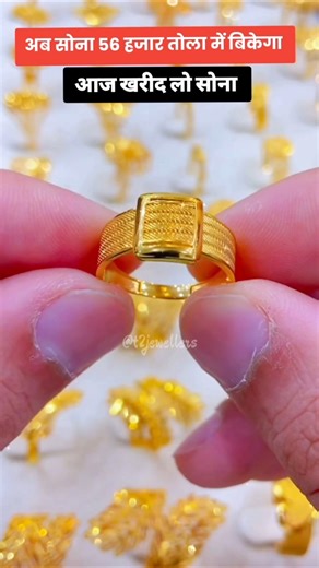 New Desgins Fancy Gold Band Ring and Gold jewellery Set Today Gold Rate ‼️ Aaj Ka Taja Bhav #shorts