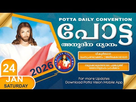 പോട്ട അനുദിന കൺവെൻഷൻ | 24 JAN 2026 🔴 LIVE | Potta Daily Convention
