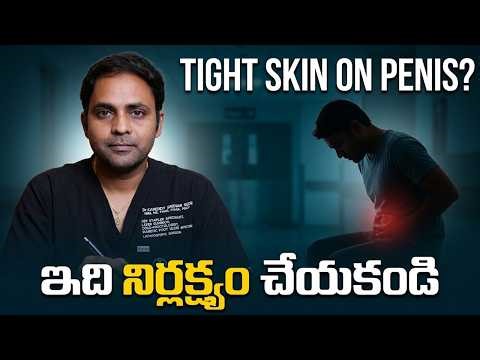 అంగంపై టైట్ చర్మం | KSR Stapler Circumcision for Phimosis | Treatment Range Hospitals