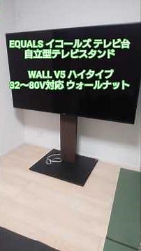 [Home Appliances] EQUALS WALL V5 High Type Freestanding TV Stand, Compatible with 32-80V TVs, Wal...