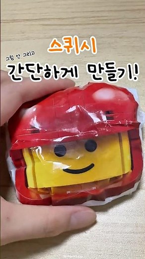 그림 그리지 않고 간단하게 스퀴시 만드는 방법?! 말랑이 만들기 #스퀴시 #말랑이 #스퀴시만들기 #말랑이만들기 #키덜트 #신박템 #쇼츠
