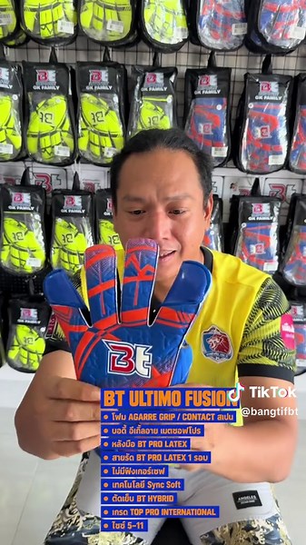 ถุงมือผู้รักษาประตู ULTIMO FUSION: ความเหนียวหนึบจากโฟมสเปน 🇪🇸