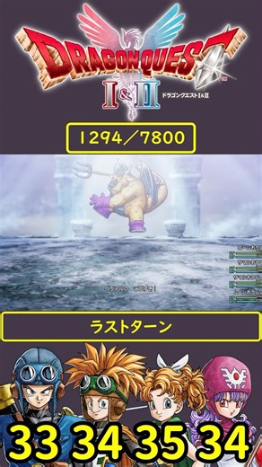 ドラクエ2いばらの道 ベリアル3回目 ラストターン #ドラクエ2 #ドラクエ2リメイク #dq2
