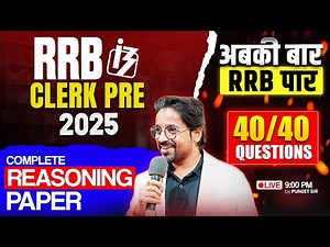 RRB Clerk Pre 2025 | Complete Reasoning Paper | 40 Most Expected Questions | by Puneet Sir