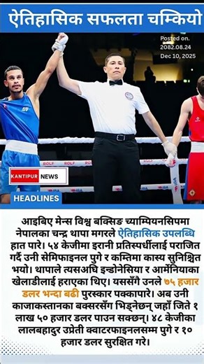 Nepal’s Chandra Thapa Secures Historic Medal at IBA World Boxing Championship