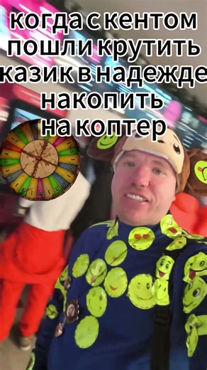 КОГДА С КЕНТОМ ПОШЛИ КРУТИТЬ КАЗИК В НАДЕЖДЕ НАКОПИТЬ НА КОПТЕР #rustme #растми #rust #раст