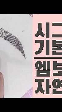 [PRACTICE WITH ME] MICROBLADING SIGNATURE PATTERN | 자연눈썹 | 엠보눈썹 연습하기 | babybrows