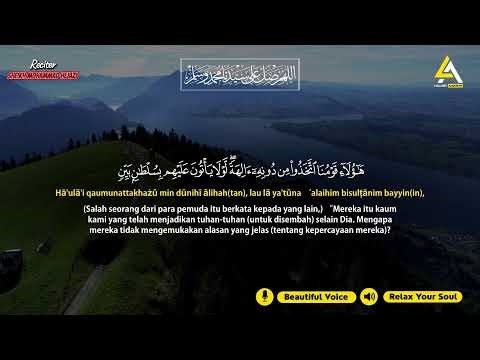 Very calming recitation of Surah AL KAHF (the Cave) سورة الكهف