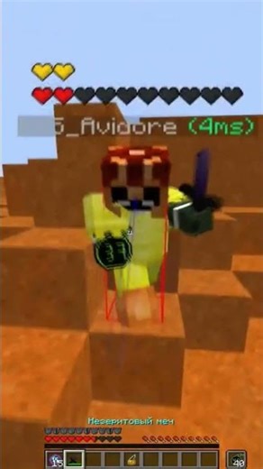 Как я выжил 1 на 3? , Minecraft PvP в 2026 ещё жив?.