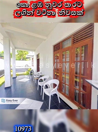 🏡 House For Sale – Kalagedihena, Gampaha District කොළඹ නුවර ප්‍රධාන මාර්ගයට ආසන්නව, සපුගස්තැන්න පාර, කලගෙඩිහෙන 📏 පර්චස්: 20 📌 Reference Code: EE-KK-10973 📞 Call / WhatsApp: Kavishka – 0706808809 #HouseForSale #RealEstateSL #SriLankaRealEstate #PropertyInvestment #Gampaha