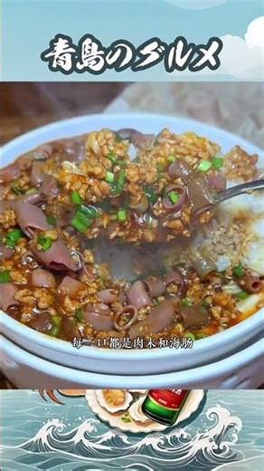 青島の美食はどれらがあります #qingdao #food