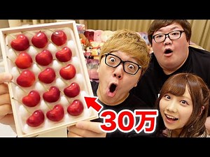 [Super high-end] I tried eating a box of cherries worth 300,000 yen in one bite! [Big eater]