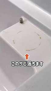 How to remove rust from a sink