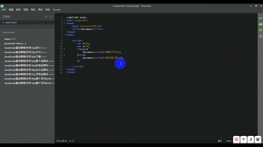 08 JS条件判断if-JavaScript零基础教程 | 51rgb