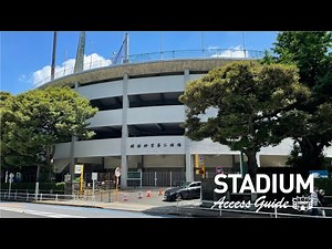 【神宮第二球場】アクセスガイド 〜外苑前駅からの徒歩ルート〜