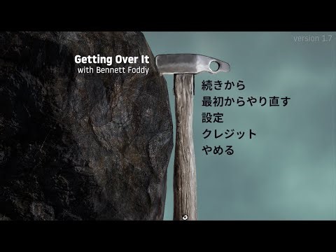 ひろくんのGetting Over It 第1日 (2023/05/07)
