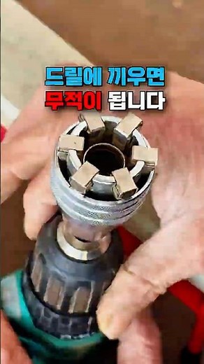 Universal socket wrench that works with all bolt sizes