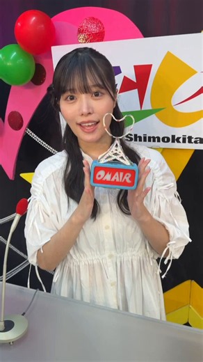 📻 #下北ＦＭ『DJ Tomoaki’s Radio Show!』このあと19:00〜公開生放送📻今週のアシスタントMCは、#高鶴桃羽 さん🎙️✨アイドルグループ #君と見るそら のメンバーとして活動中❣️パリ生まれ・北海道育ちで、世界各国へのバレエ留学も経験🌐 長年続けてきたバレエとヴァイオリンで培った表現力を生かし、女優・モデル・グラビアなど幅広い分野で活躍しています✨今夜は、国際色豊かな経歴と多彩な魅力を、#下北沢 のスタジオからたっぷりお届けします📻#君そら #超十代 #プラチナムプロダクション #アイドル #グラビア #下北沢 #拡散希望RPご協力お願いします