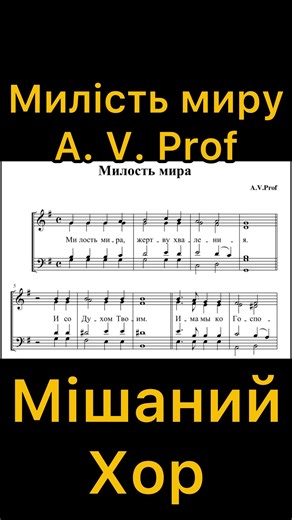 #розбірпартій #вивчення #ілюстрація #piano #партитура #мішанийхор