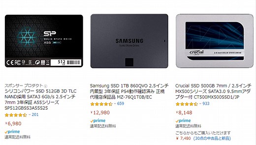 【PS4 SSD換装】データ損失なくPS4内蔵HDDをSSDに換装することでロード速度を高速化