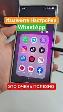 Proper WhatsApp setup