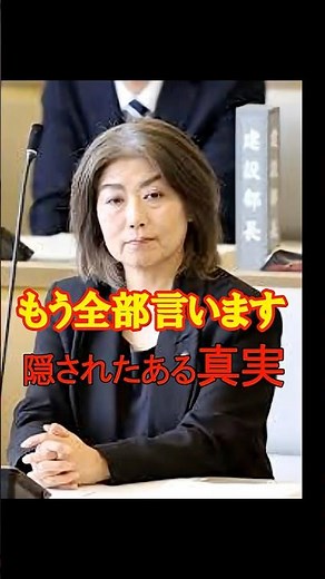 田久保真紀氏の最後に放った『ある一言』がやばすぎた……。