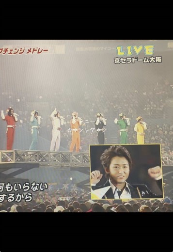 ワイプに目がいきがち。一緒に踊るところがお友達感あるよね #嵐 #arashi #ジャニーズカウントダウン #関ジャニ #カバー #onelove