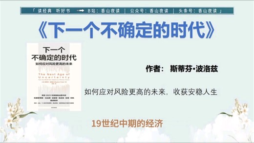 《人命如何定价》：人命价值多少，由谁决定，如何决定？