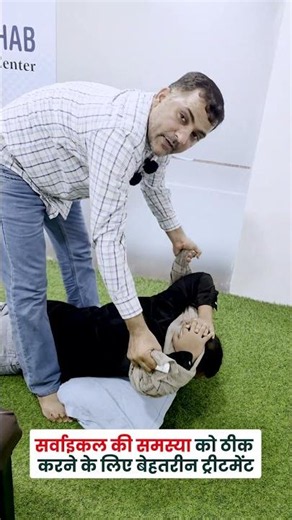 Best treatment to cure cervical problem at home. Brajesh Sharma #pain #cervical #chiropractor