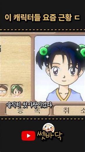 이 캐릭터들 기억하세요? #플래시게임 #추억의게임 #종합게임 #쎗바닥 #한컴타자 #고전게임