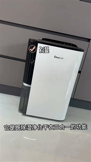 德业（Deye）除湿机/抽湿机 除湿量58升/天 120㎡家用地下室别墅干衣变频吸湿器 空气净化除甲醛DYD-V58A3