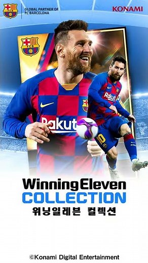 위닝일레븐 컬렉션 Winning Eleven COLLECTION