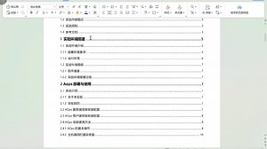 基于AOps的智能运维框架部署及使用实验