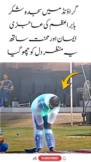 Faith Above All#BabarAzam #FaithAndCricket#cricket