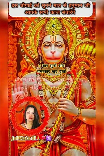 Hanuman ji ki chopaye#🕉🙏😊❣️#shots #youtubeshorts #trending #love 🕉