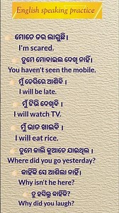 Odia translation in English