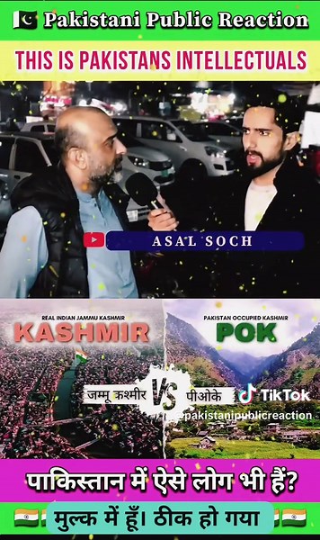 Indian Kashmir Vs PoK: Pakistani Public's Insightful Reactions
