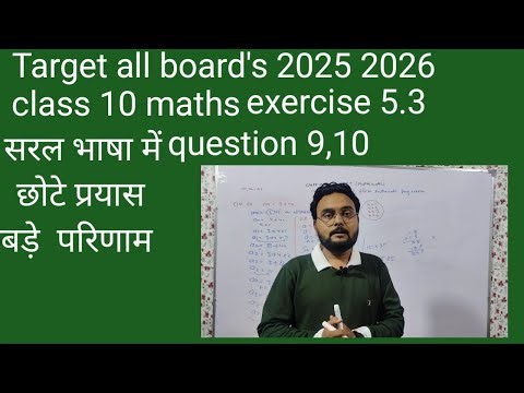 Class 10 NCERT mathematic chapter =5 exercise 5.3 question 9,10 by Danish khan sir